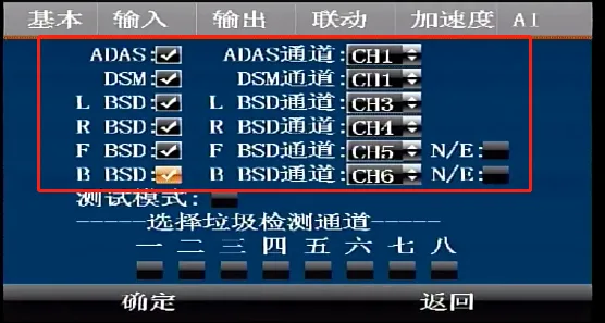 2. 开启AI功能