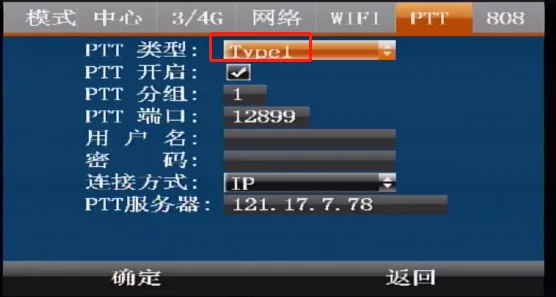 2. 填入PTT参数
