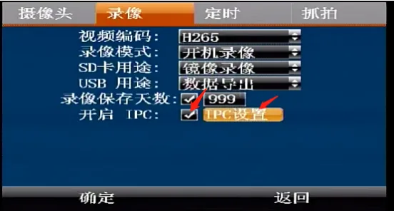 使用遥控器显示屏菜单配置