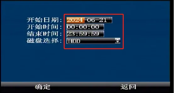 使用遥控本地查询