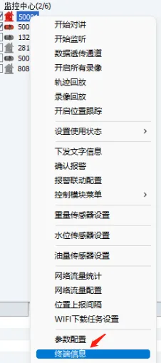远程CMSV6客户端升级方式