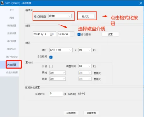 客户端插件格式化