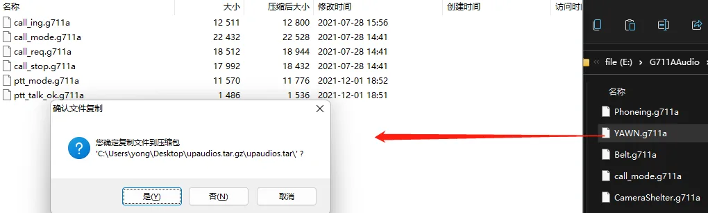 一、提示音批量导入