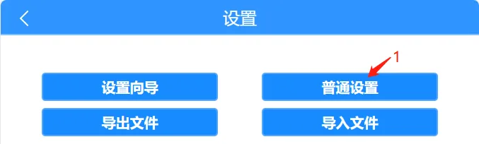 操作步骤：