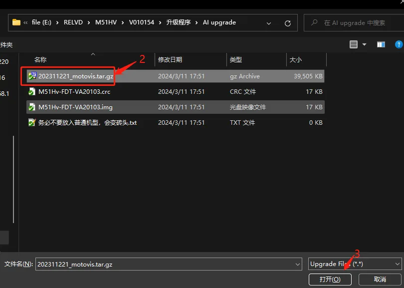 远程CMSV6客户端升级方式