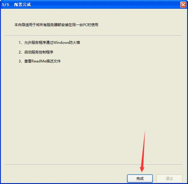 详细步骤:
