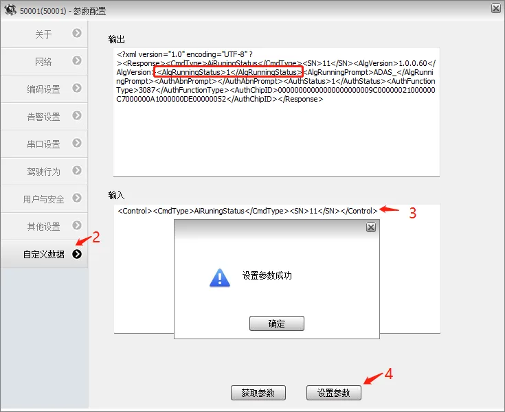 远程CMSV6客户端升级方式