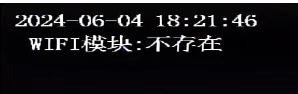 WIFI机型设备