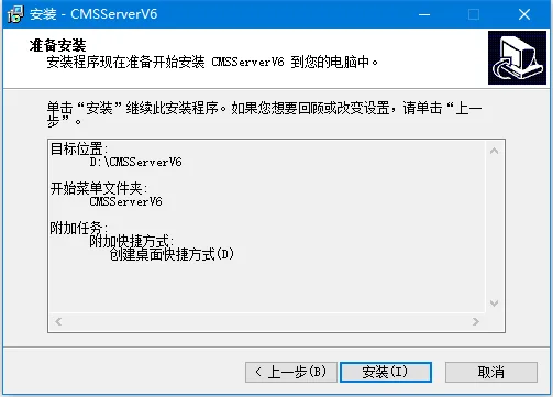 一.软件安装