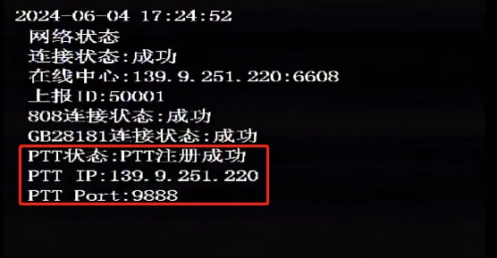 5. 注册Citops PTT平台