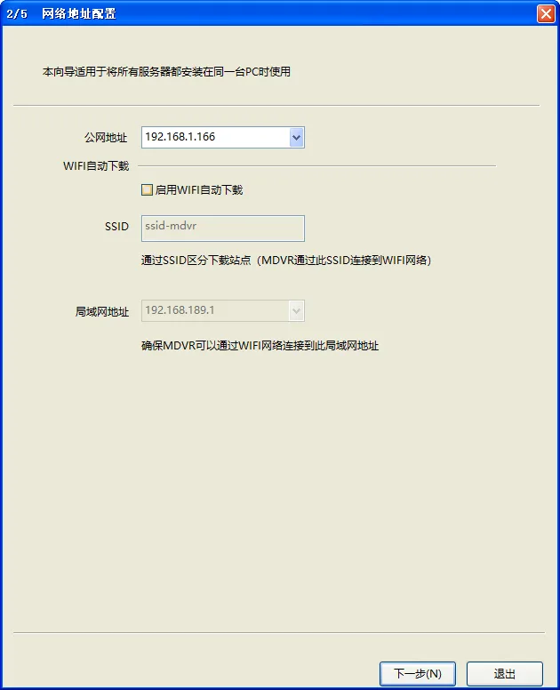 一.软件安装