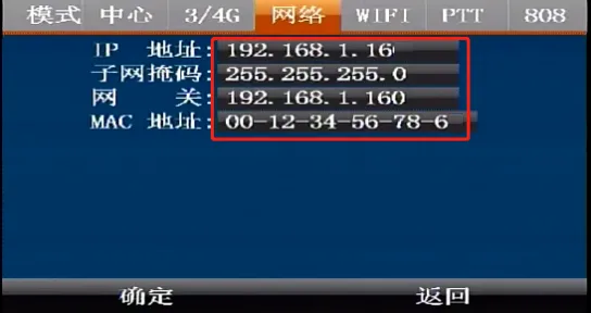 车载有线设备: