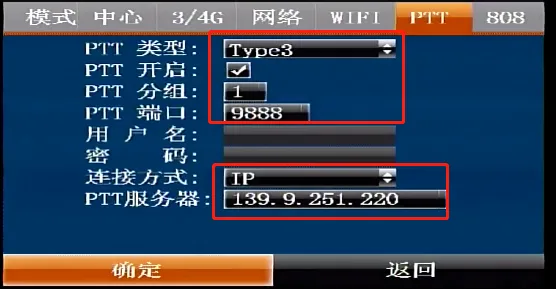 5. 注册Citops PTT平台