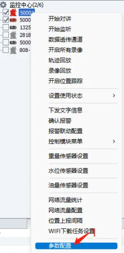 远程CMSV6客户端升级方式