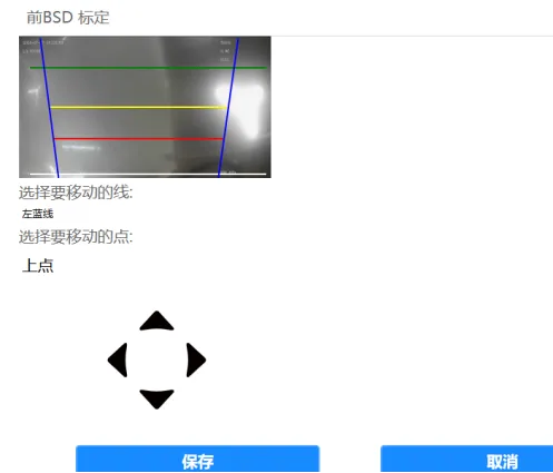 4.9 点击 保存 完成标定