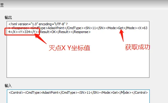 7. AI ADAS功能 灭点坐标获取