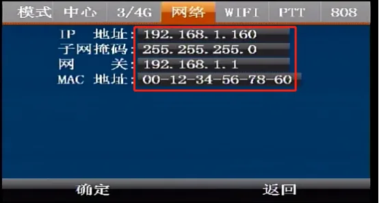 车载有线设备: