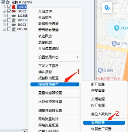 远程CMSV6客户端升级方式