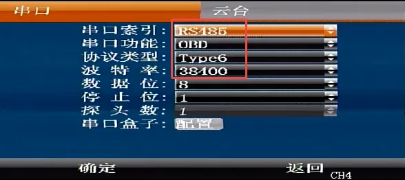 二、设备菜单配置
