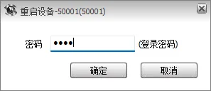 远程CMSV6客户端升级方式