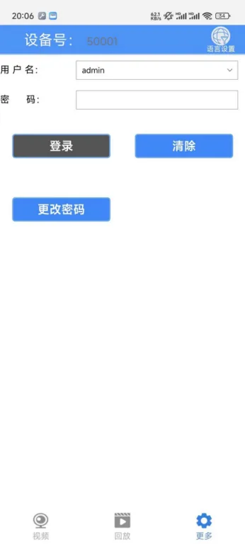 连接使用