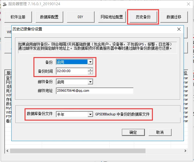 第二步:数据库数据备份