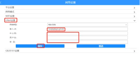 使用设备Web配置拨号参数
