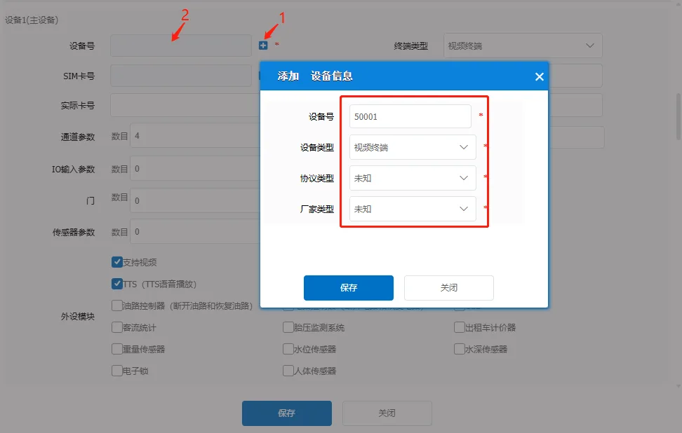 4、添加车辆