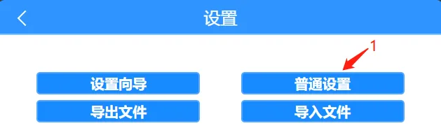 1. 开启AI功能