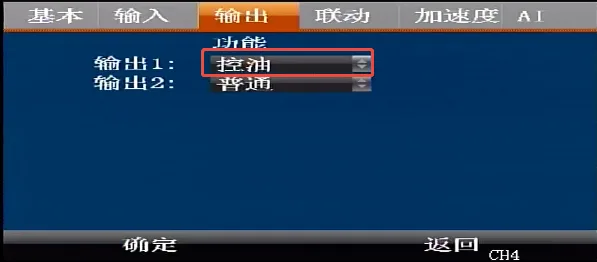 二、设备或平台菜单配置
