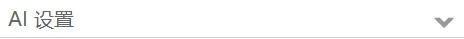 2.4 左L BSD、右R BSD区分说明: