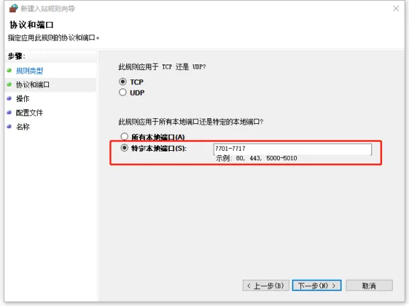 2.1 防火墙配置