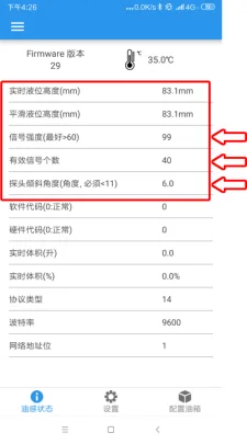 3.2 安装是否按厂家文档要求规范安装