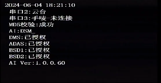 8、查看串口、AI信息