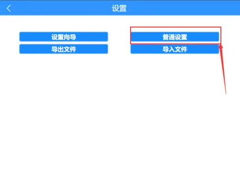 操作步骤：
