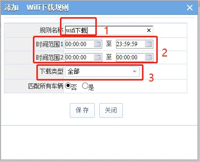 3. 在A服务器上增加wifi下载规则