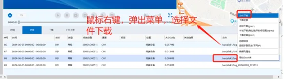 CMSV7平台远程查询