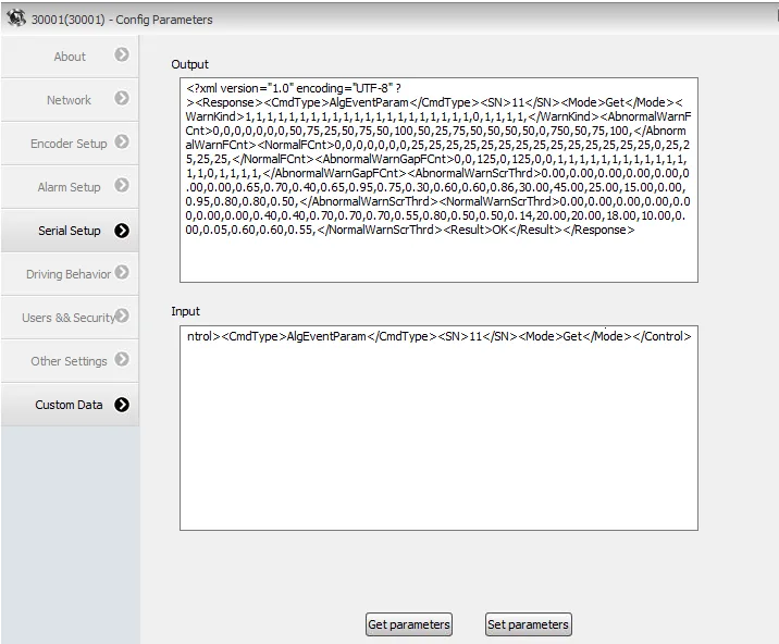 13. AI algorithm library parameter acquisition