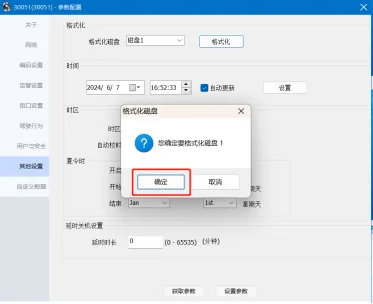 客户端插件格式化