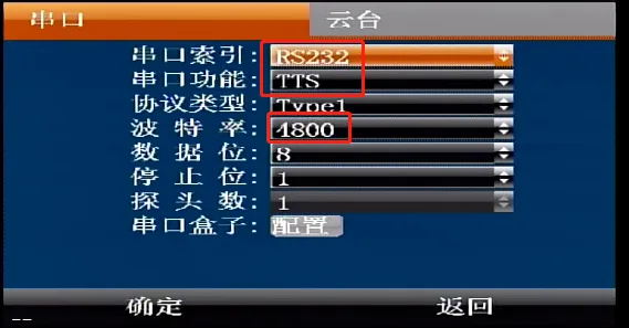 二、设备菜单配置