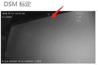 3.摄像头配置