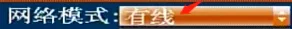 网络类型排查