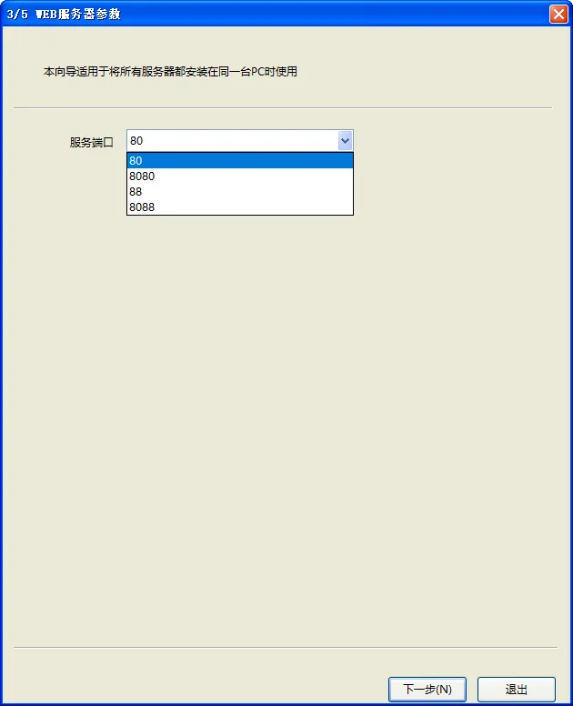一.软件安装