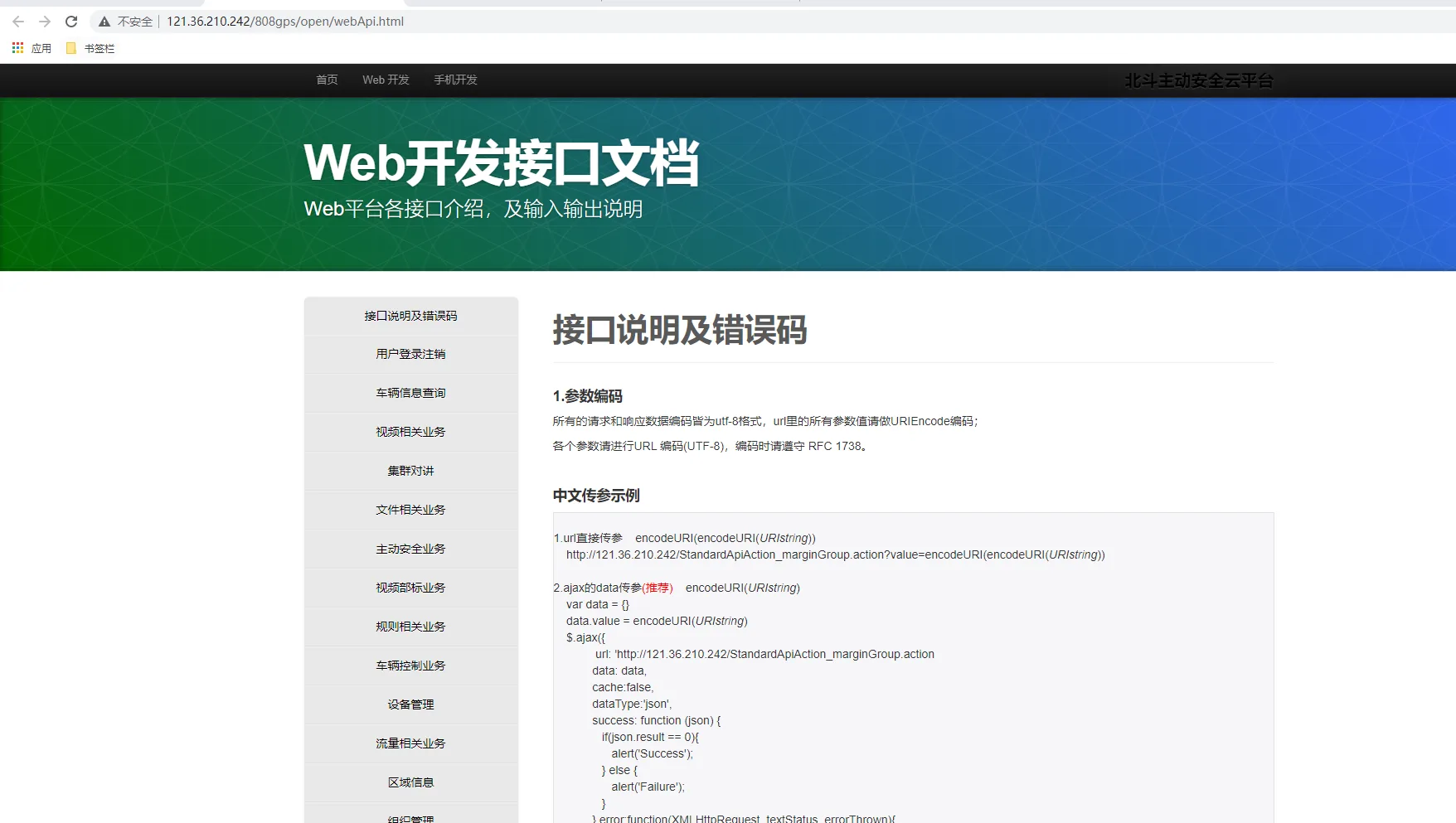 API链接示例：