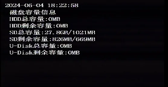 4、查看磁盘容量信息