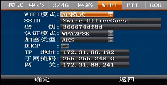 设备带WiFi模块