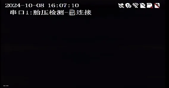 三、胎压测试