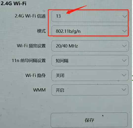 网络相关--2.4G WIFI路由其他终端正常连接，MDVR设备无法连接