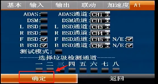 2. 开启AI功能