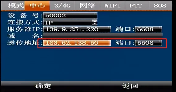 二、设备菜单配置